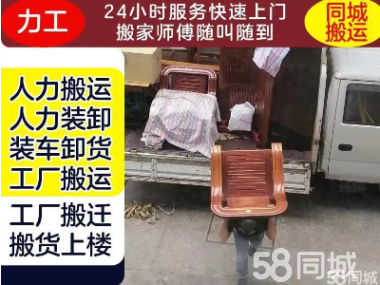 本地搬家服務 專業人工搬運，扛貨上樓與家具拆裝一體化解決方案