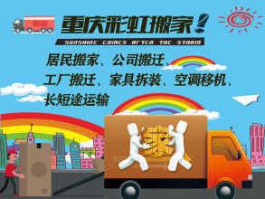 一站式搬家搬運服務 專業人工裝卸與多種車型選擇